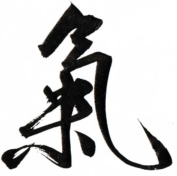 a7a5f37043c322afdf092ea2641e4556--japanese-calligraphy-the-ear